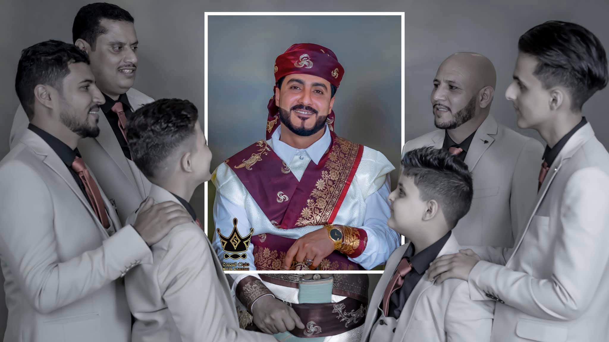 العريس وأحباؤه في يوم العمر